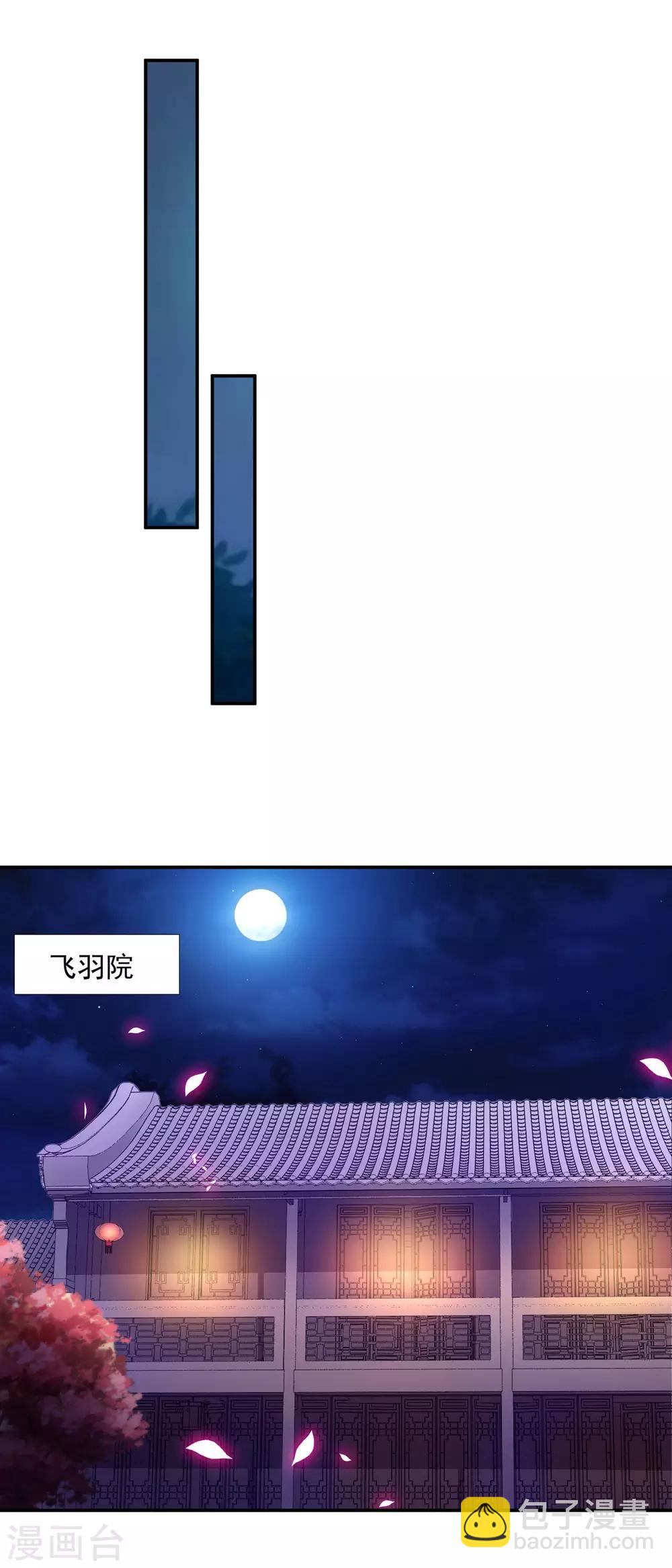 第184话 各怀鬼胎4