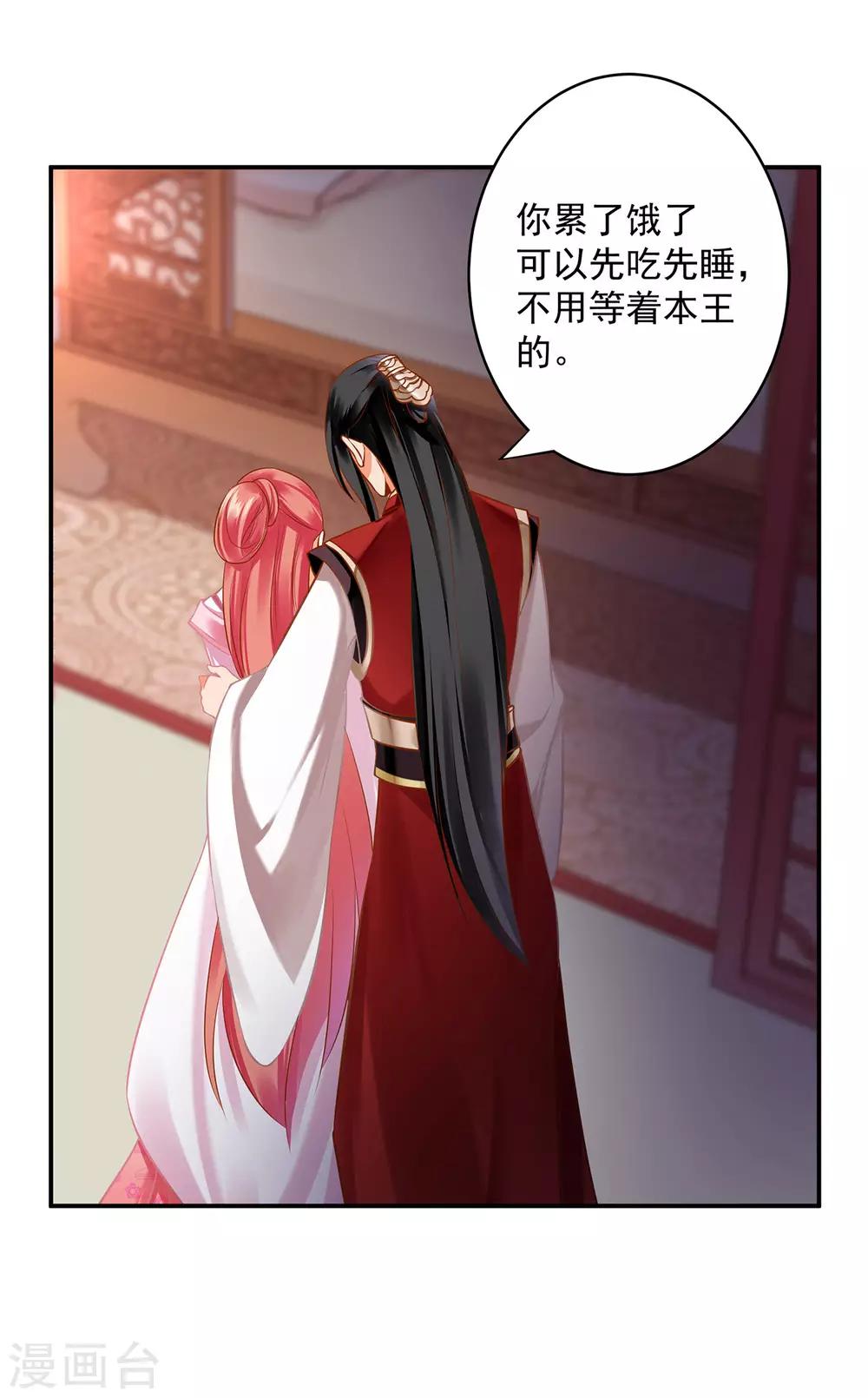 第184话 各怀鬼胎8