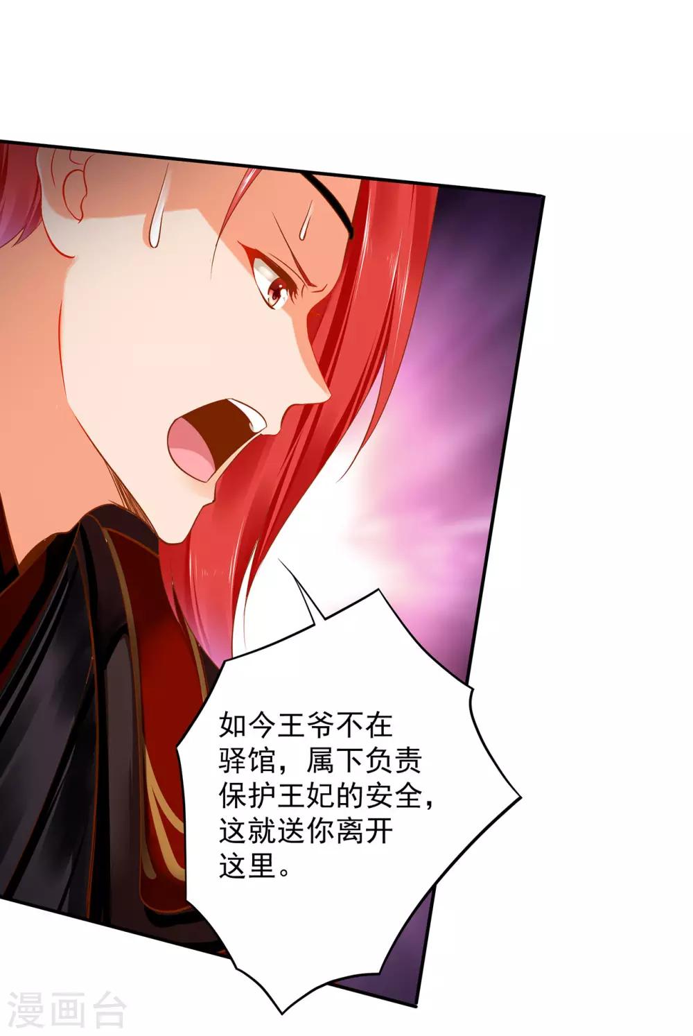 第189话 流民涌入10