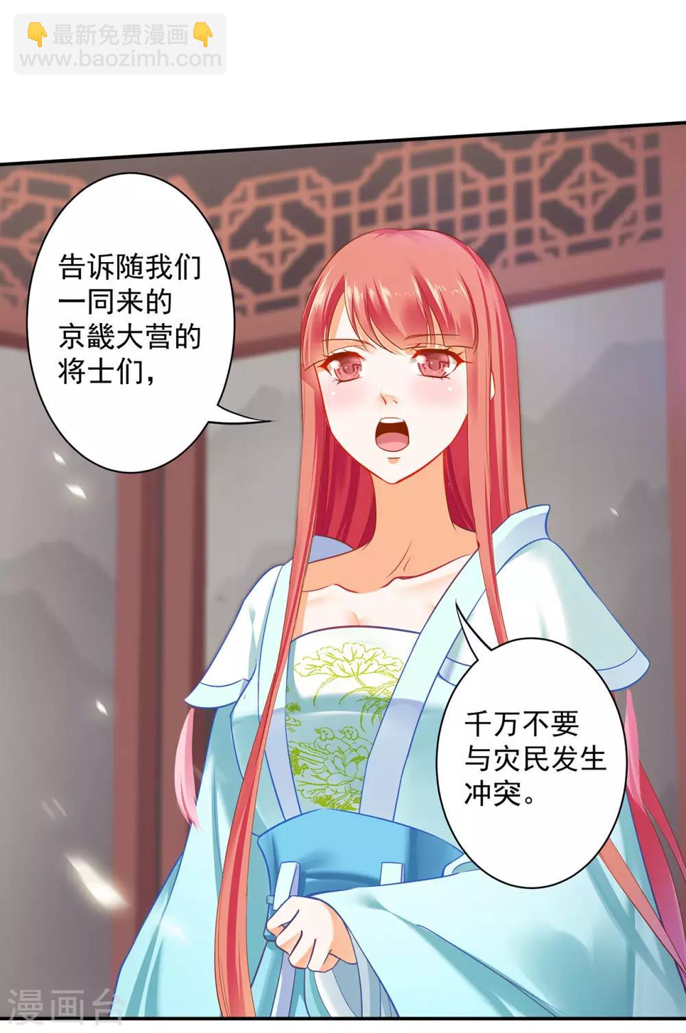 第189话 流民涌入12