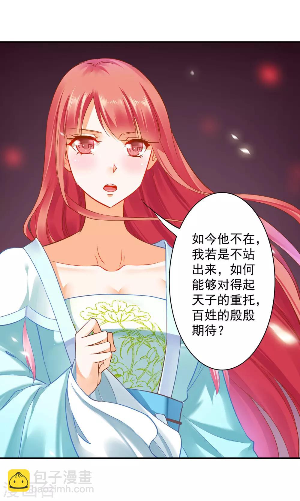 第189话 流民涌入16