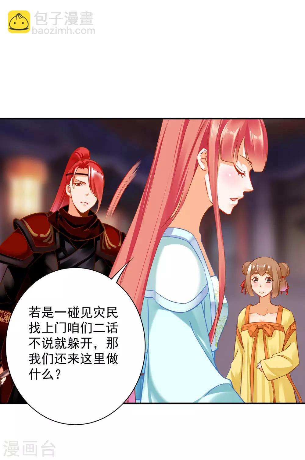 第189话 流民涌入18