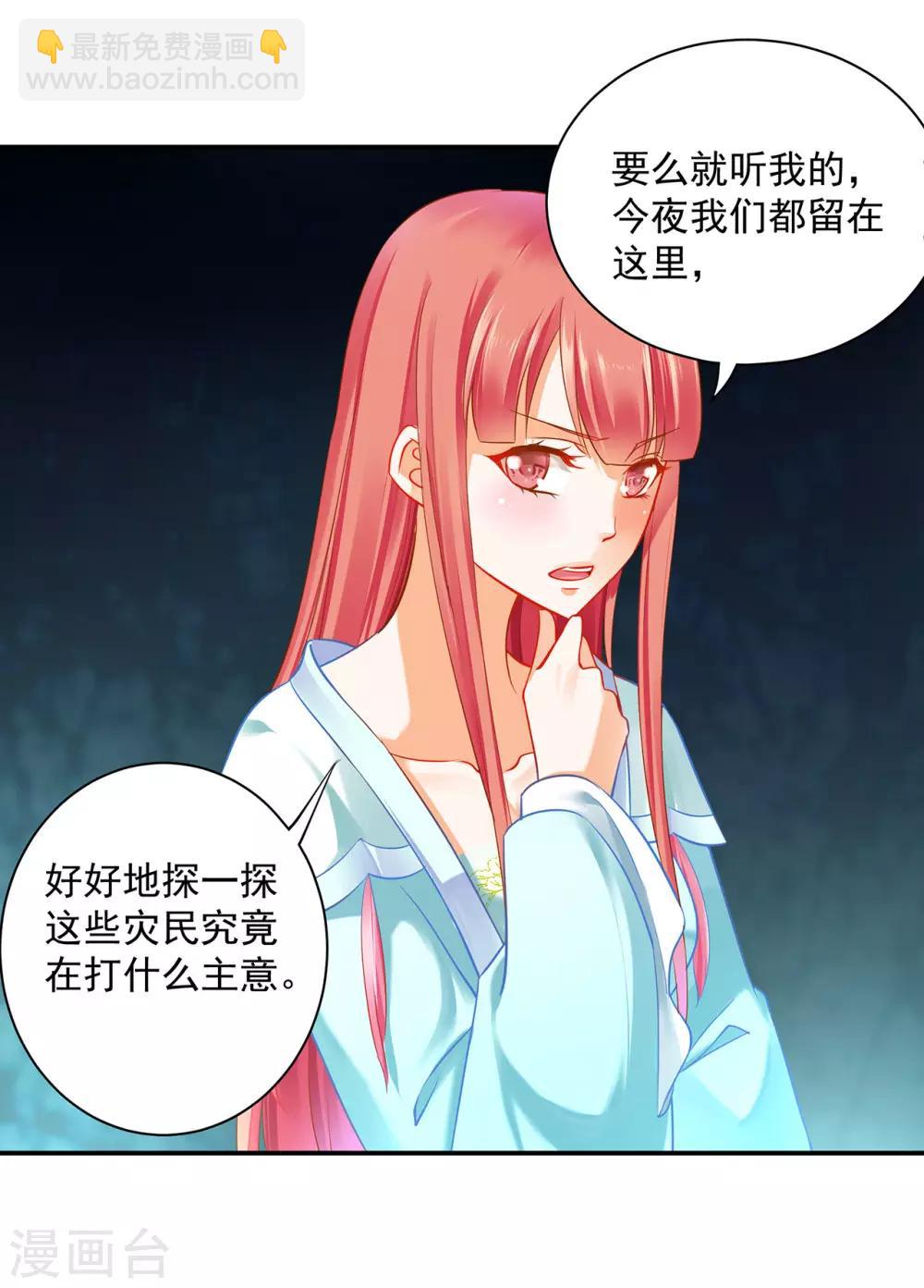 第189话 流民涌入22