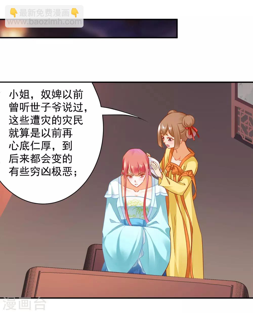 第189话 流民涌入24