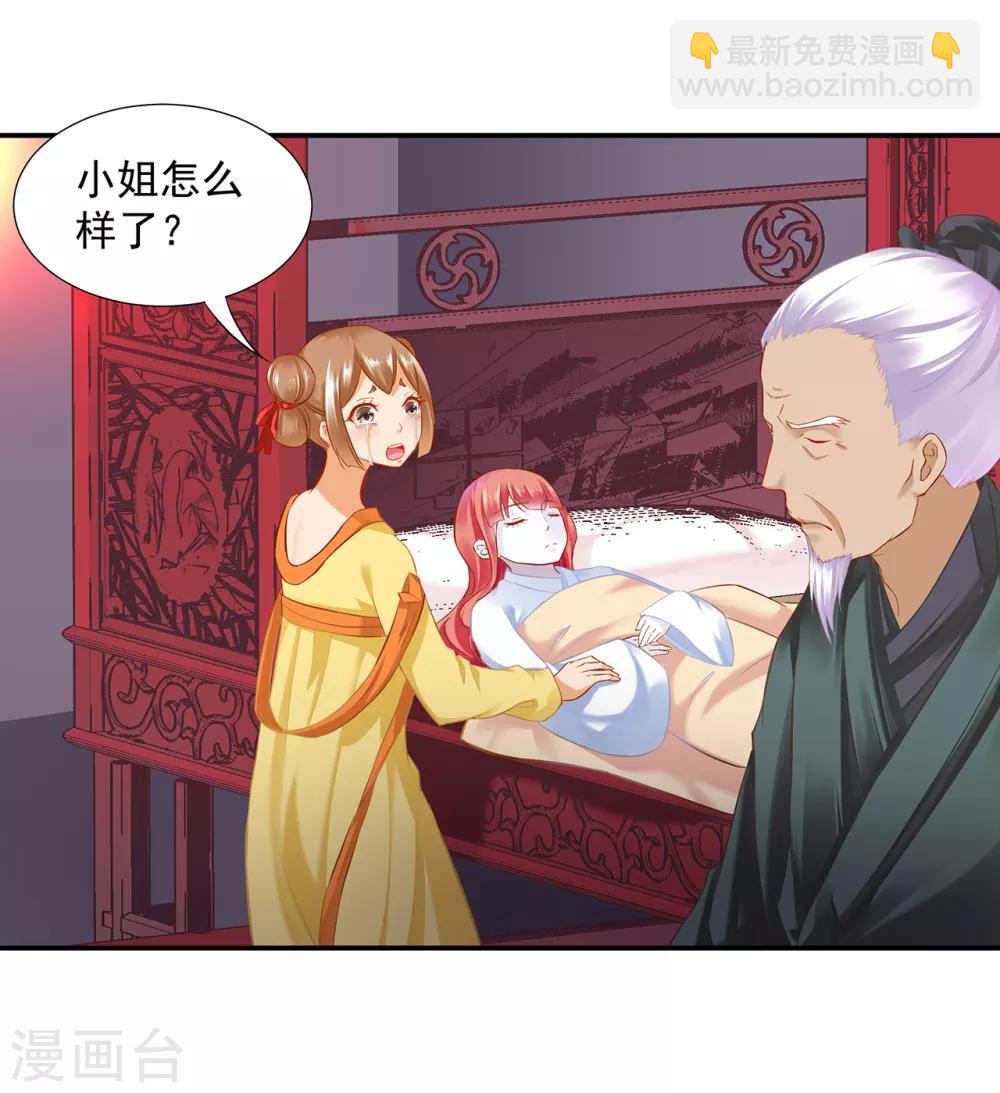 第196话 牵动生死13