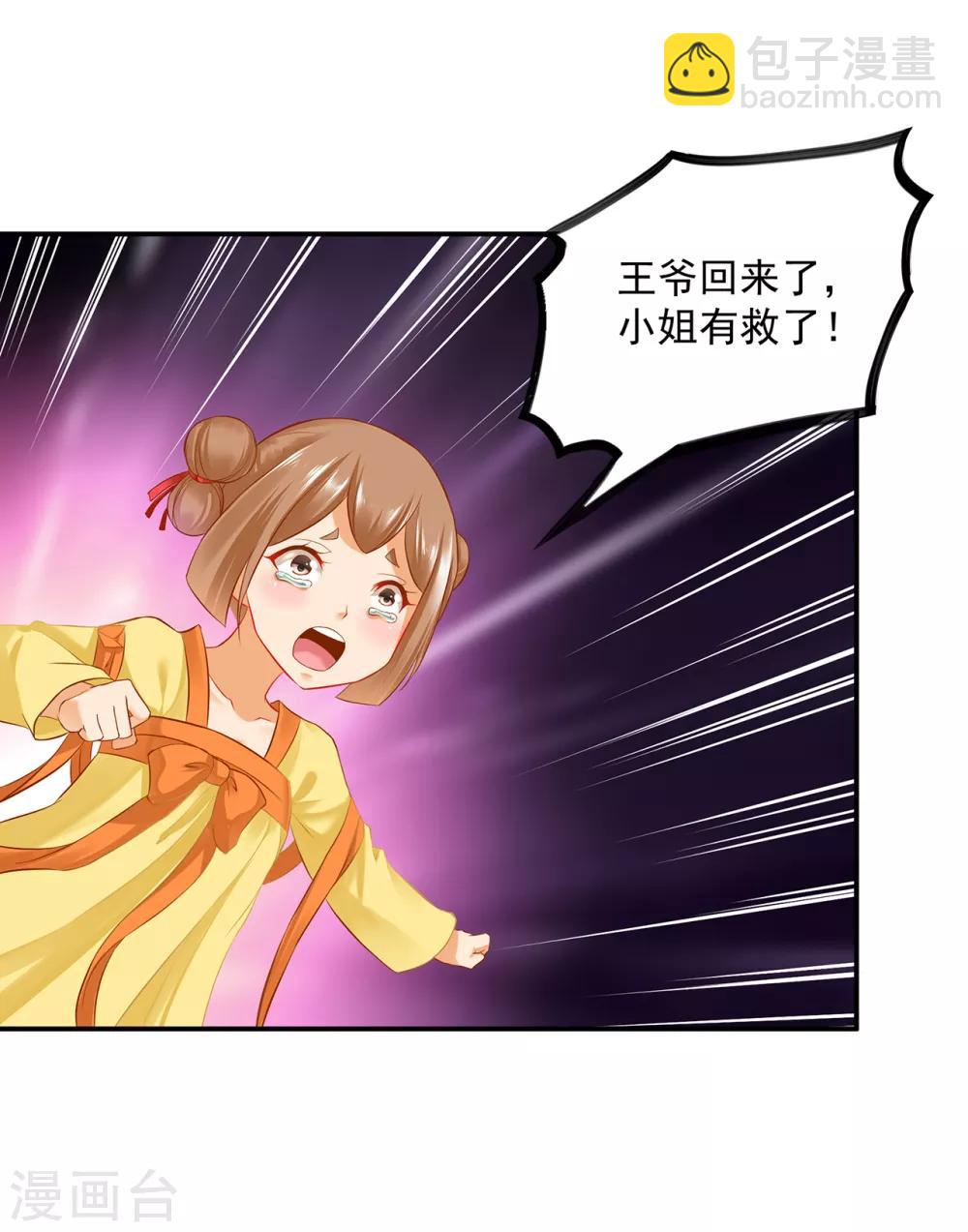 第196话 牵动生死16