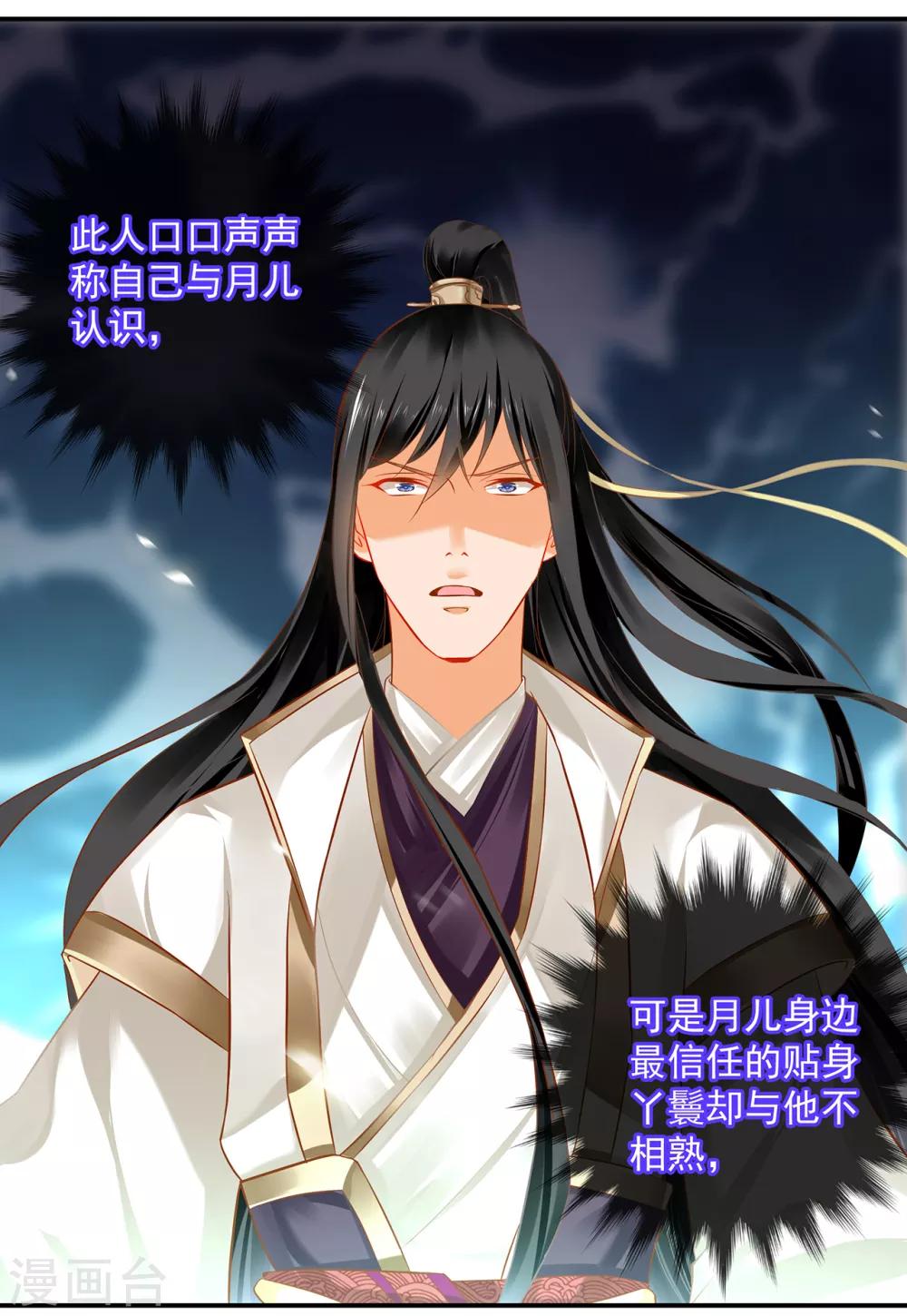 第196话 牵动生死23
