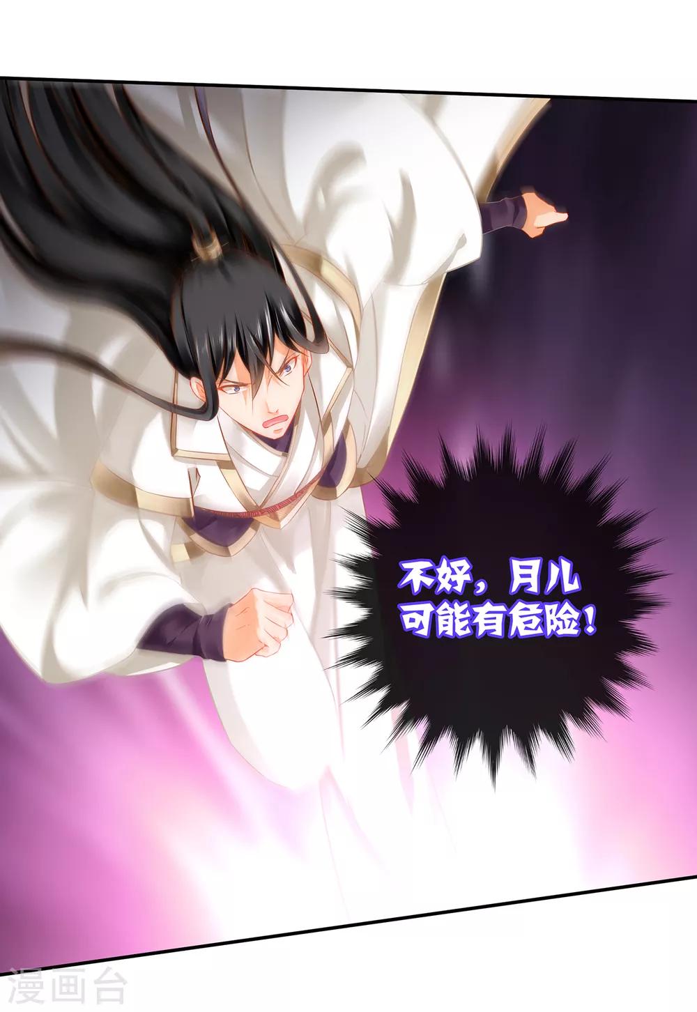第196话 牵动生死25