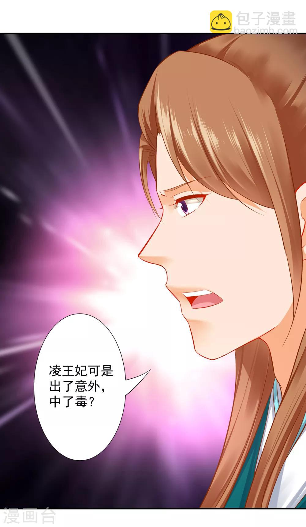 第196话 牵动生死3