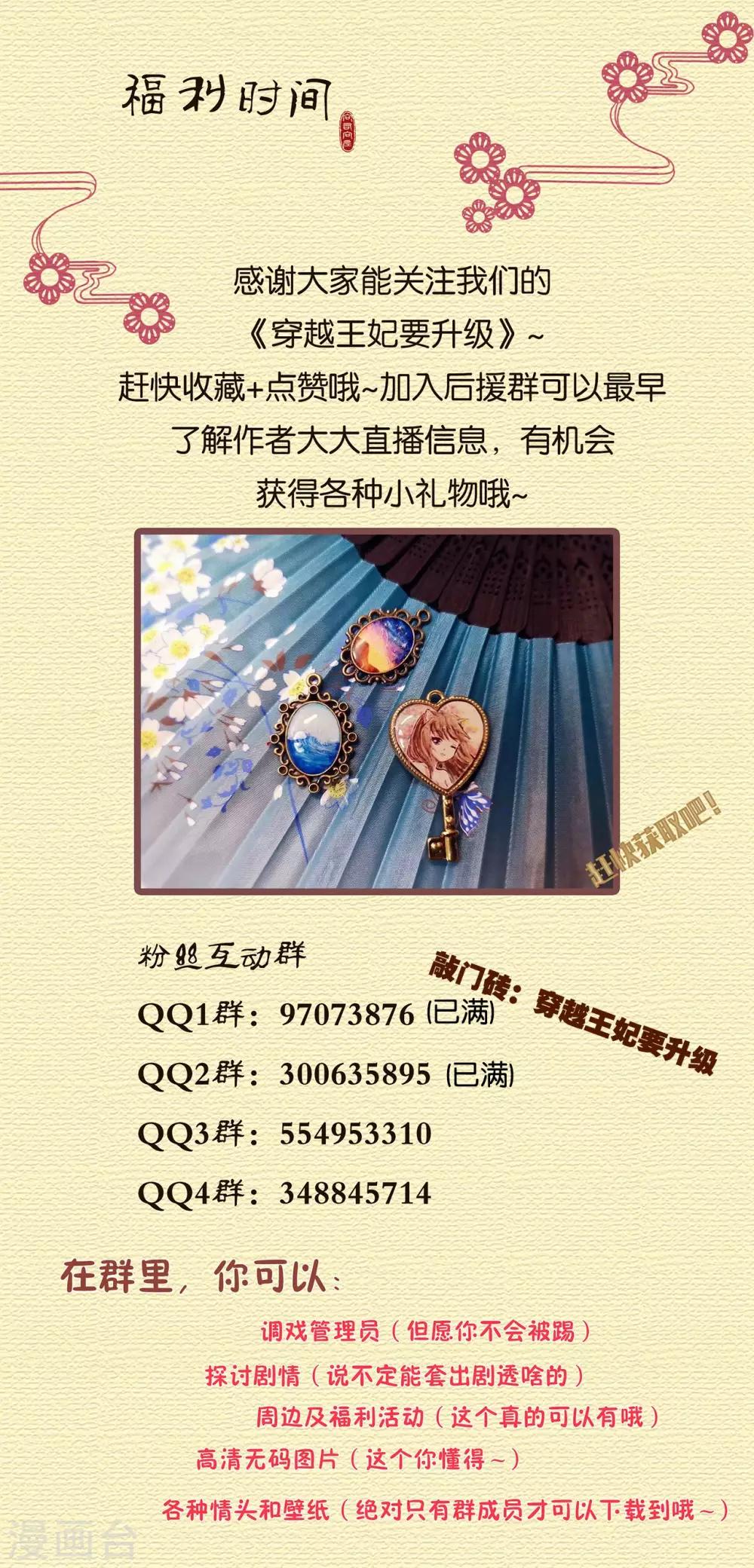 第196话 牵动生死32