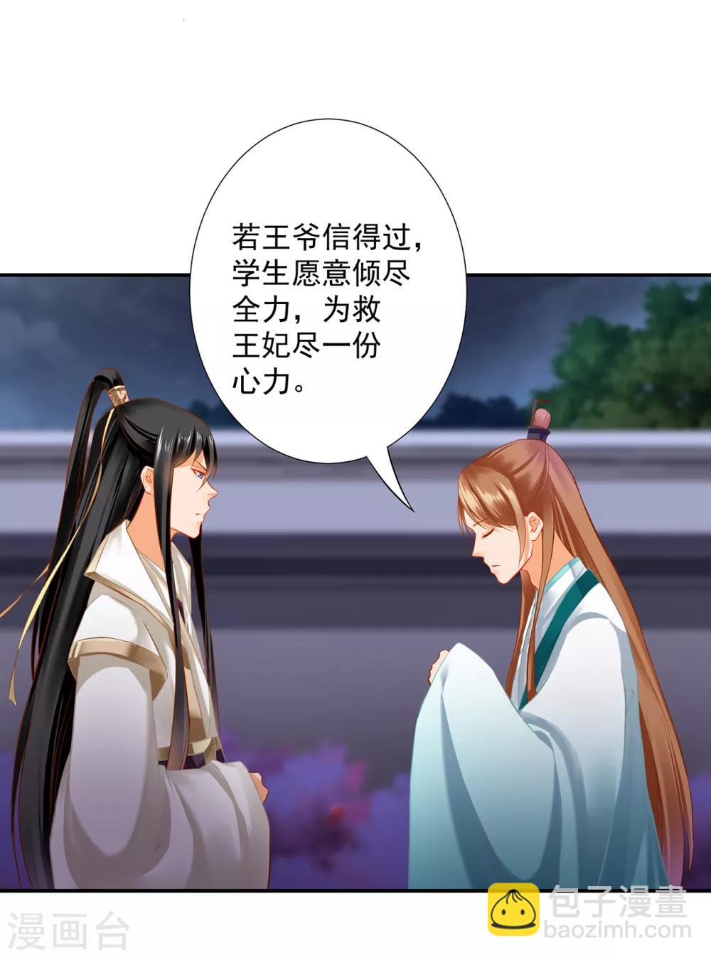 第196话 牵动生死6