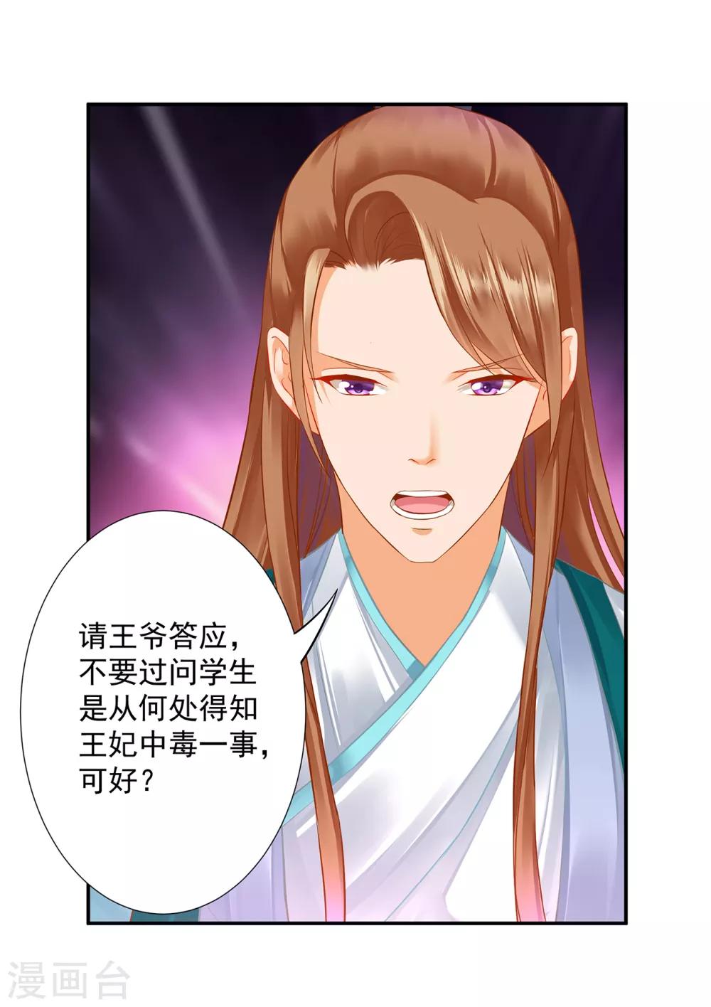 第196话 牵动生死9