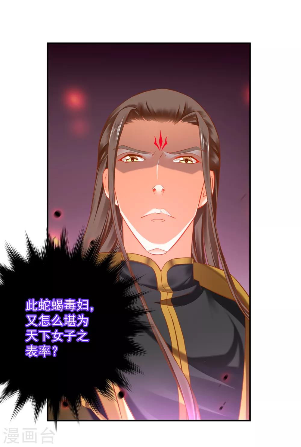 第210话 我的妻子像另一个我11
