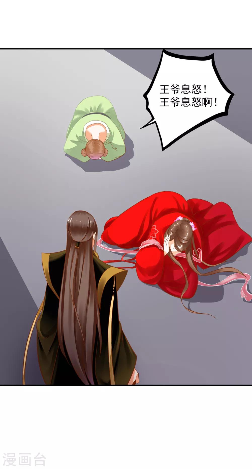 第210话 我的妻子像另一个我4