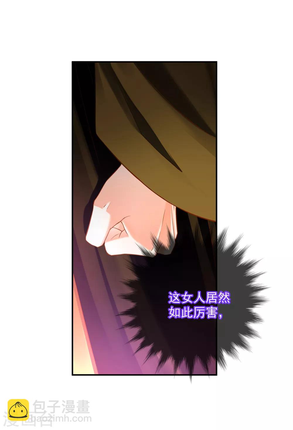 第210话 我的妻子像另一个我6