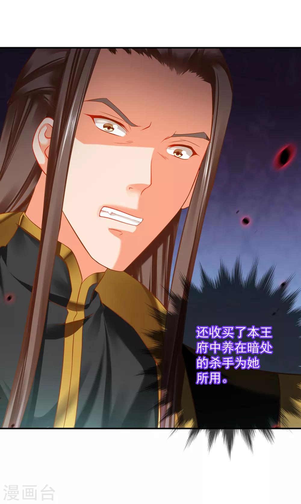 第210话 我的妻子像另一个我8