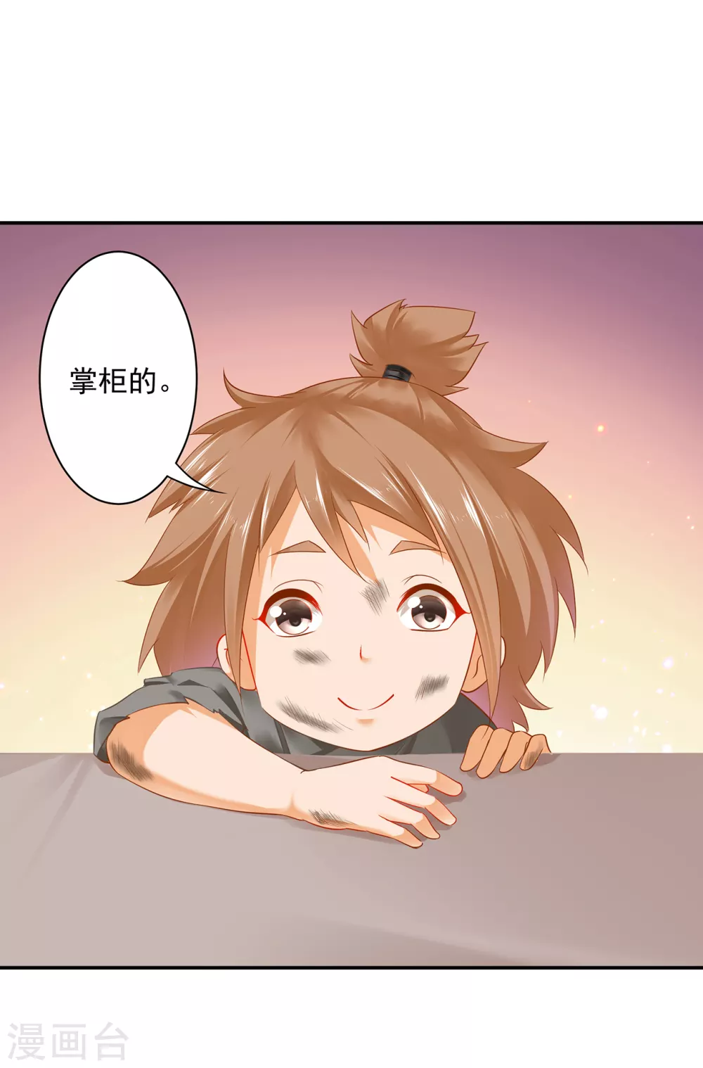 第220话 揣金的乞儿10