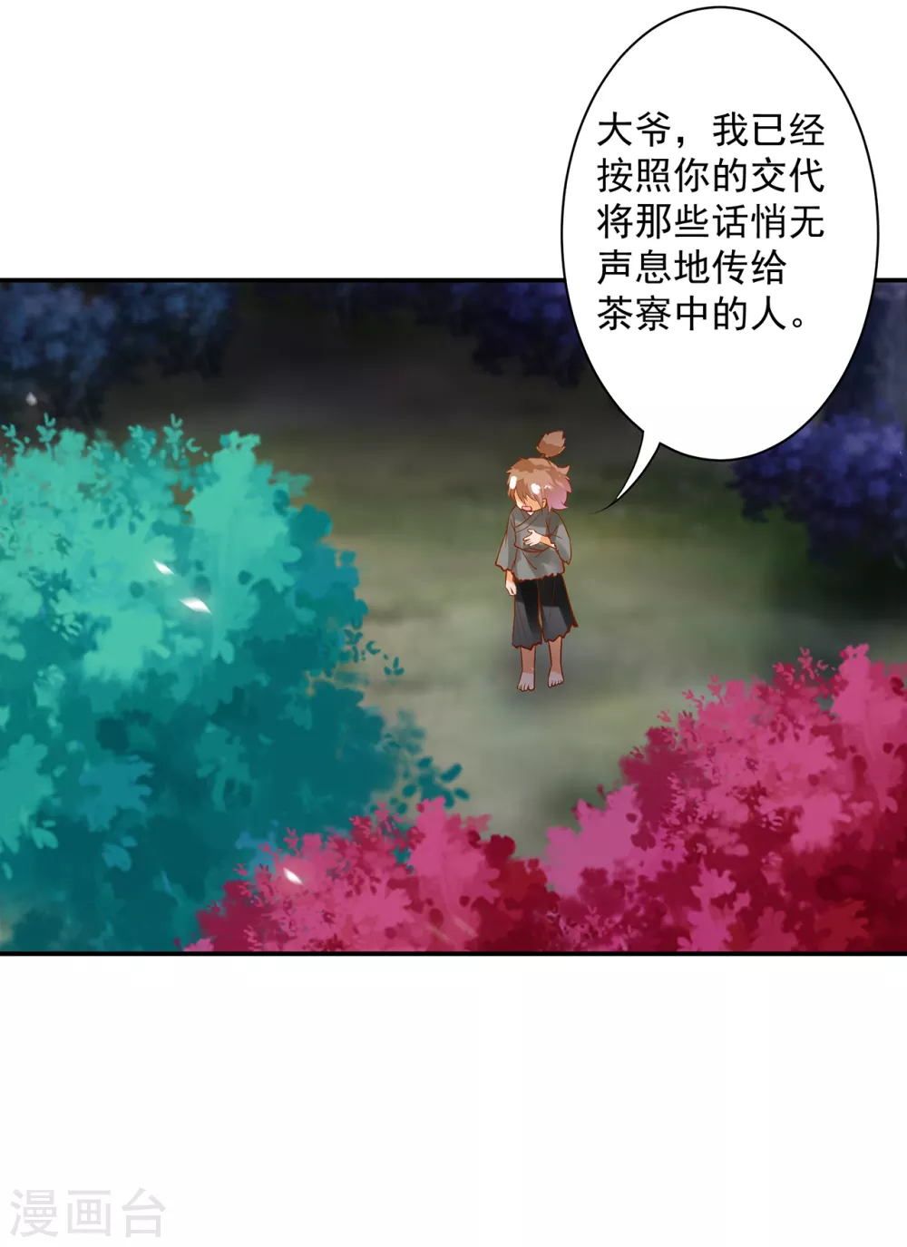 第220话 揣金的乞儿22