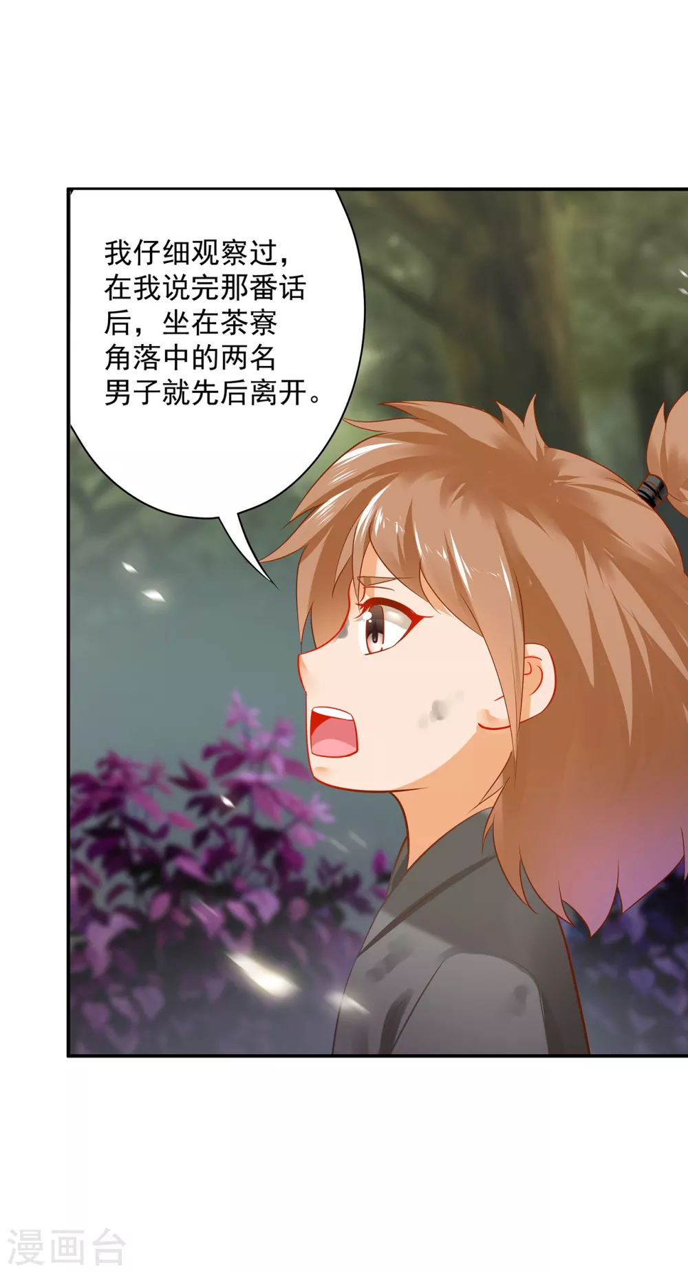 第220话 揣金的乞儿23