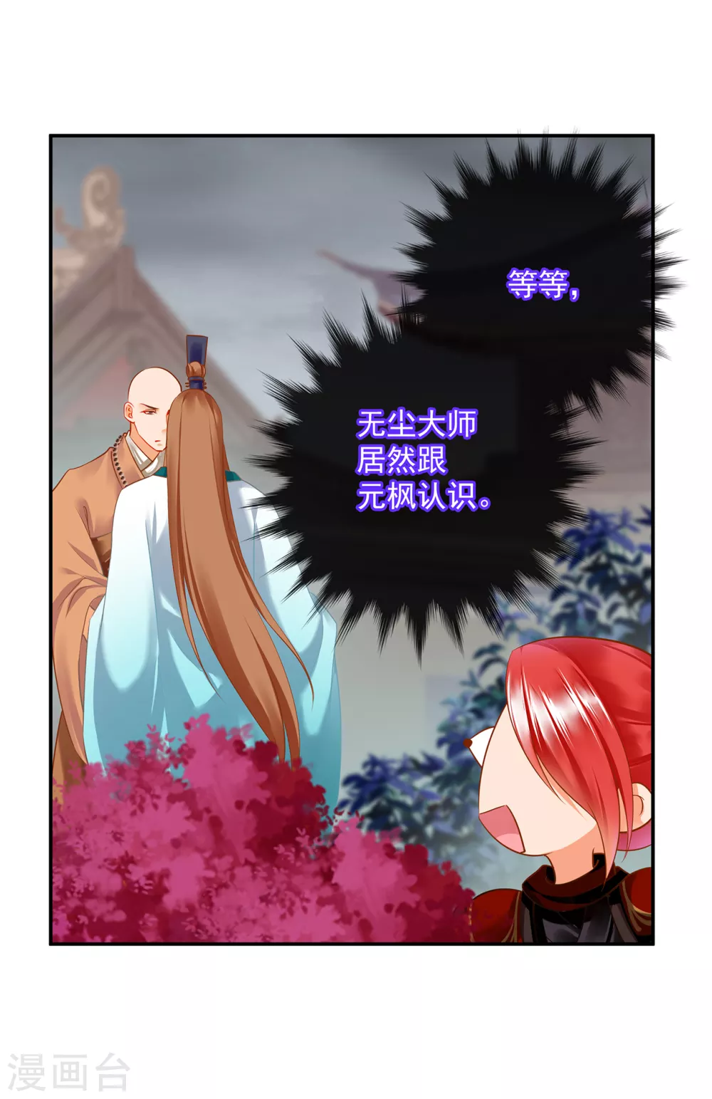 第220话 揣金的乞儿4