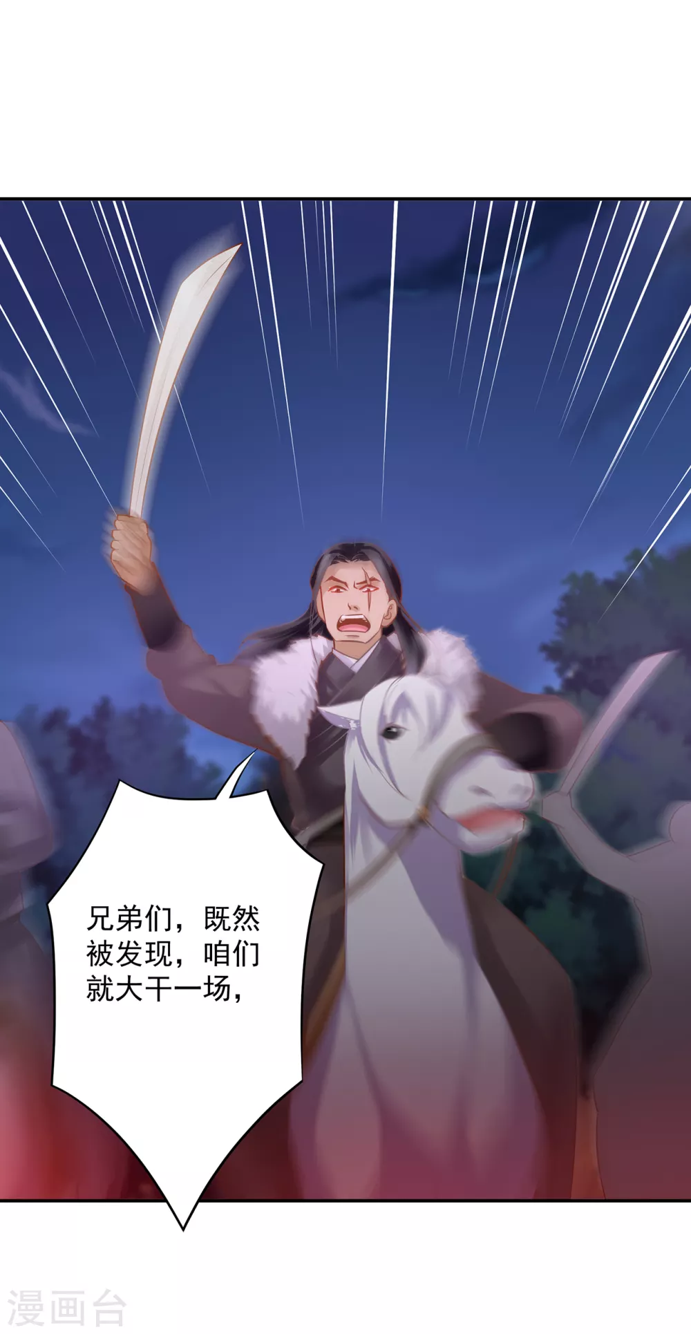 第229话 杀手到！18
