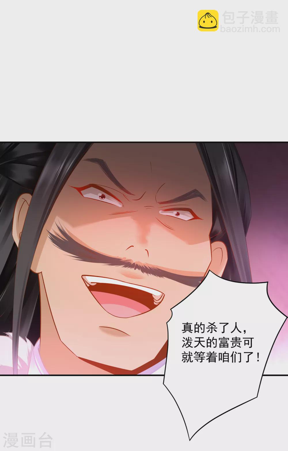 第229话 杀手到！19