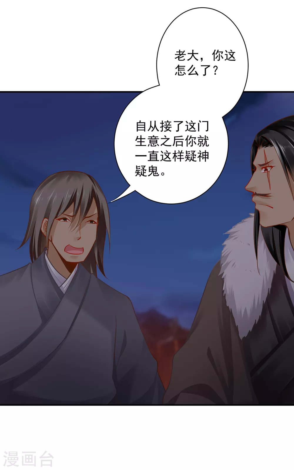 第229话 杀手到！4