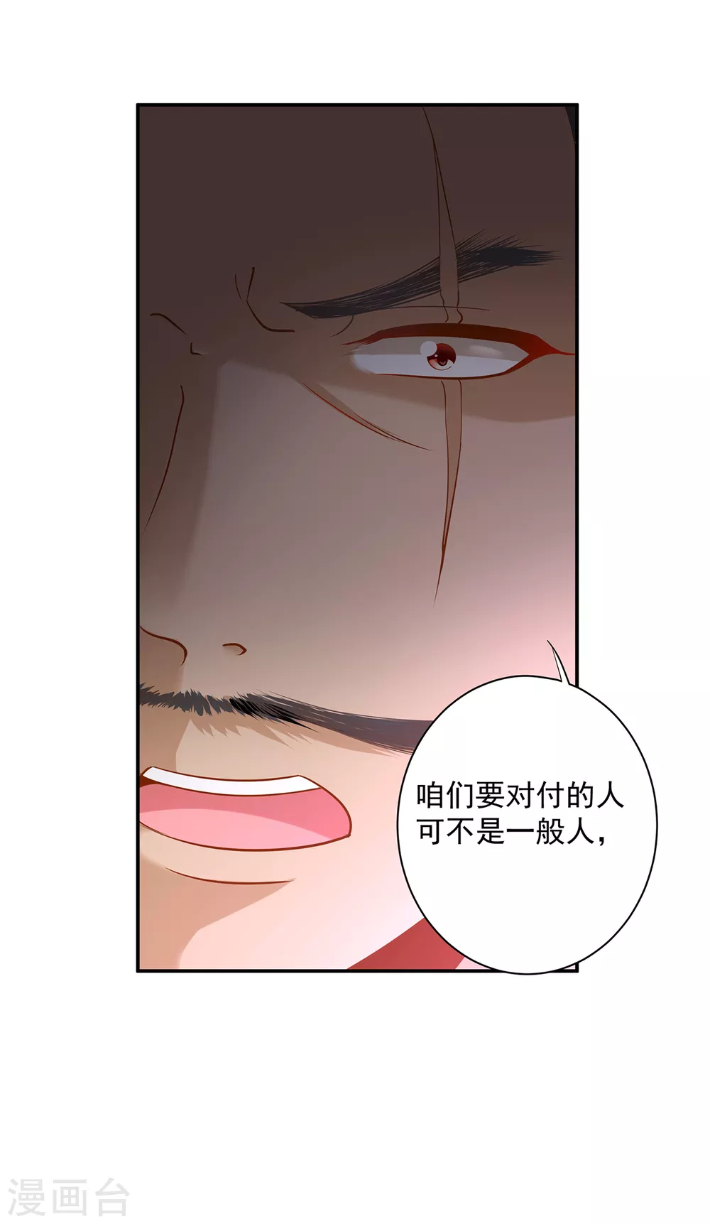 第229话 杀手到！6