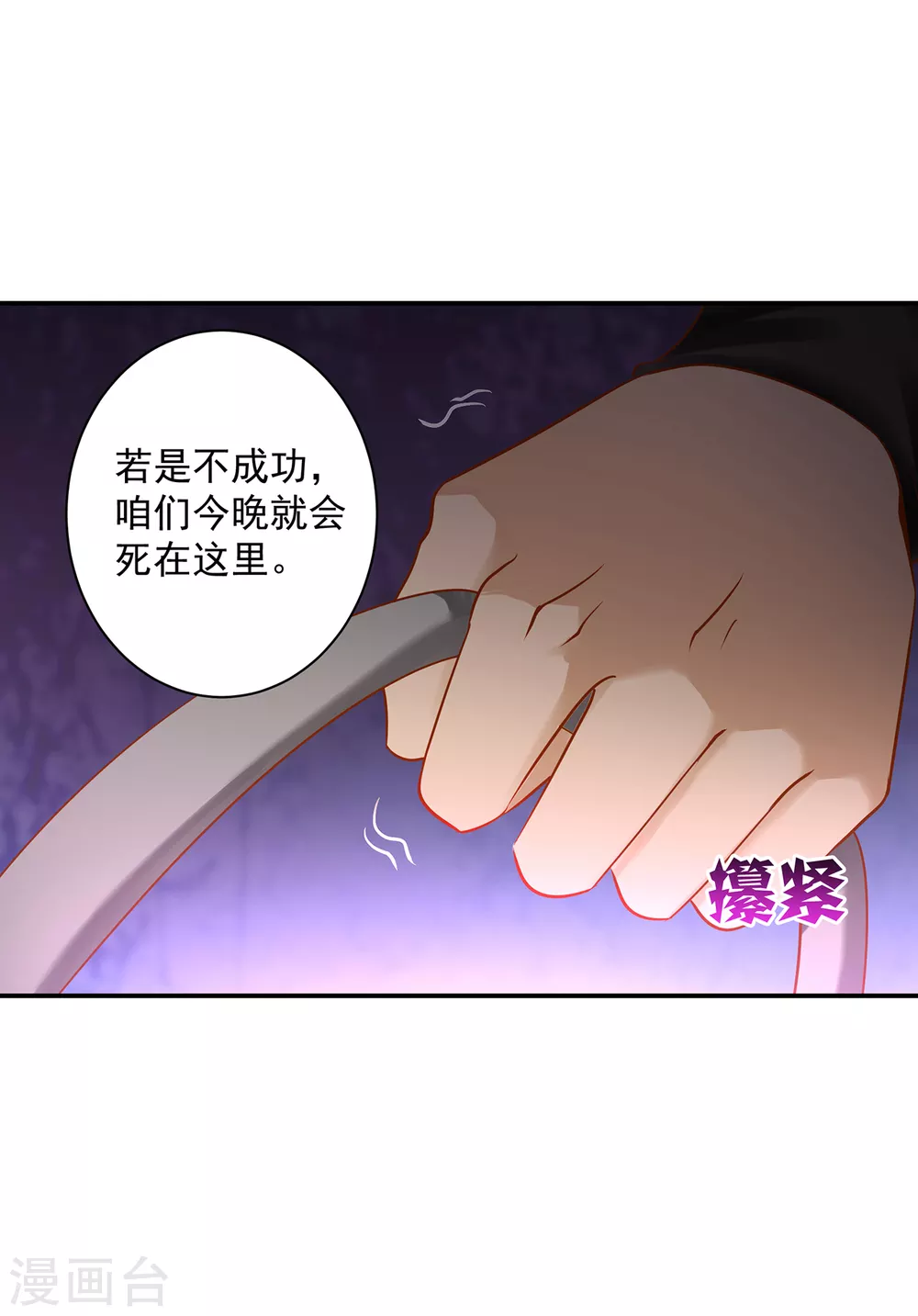 第229话 杀手到！7