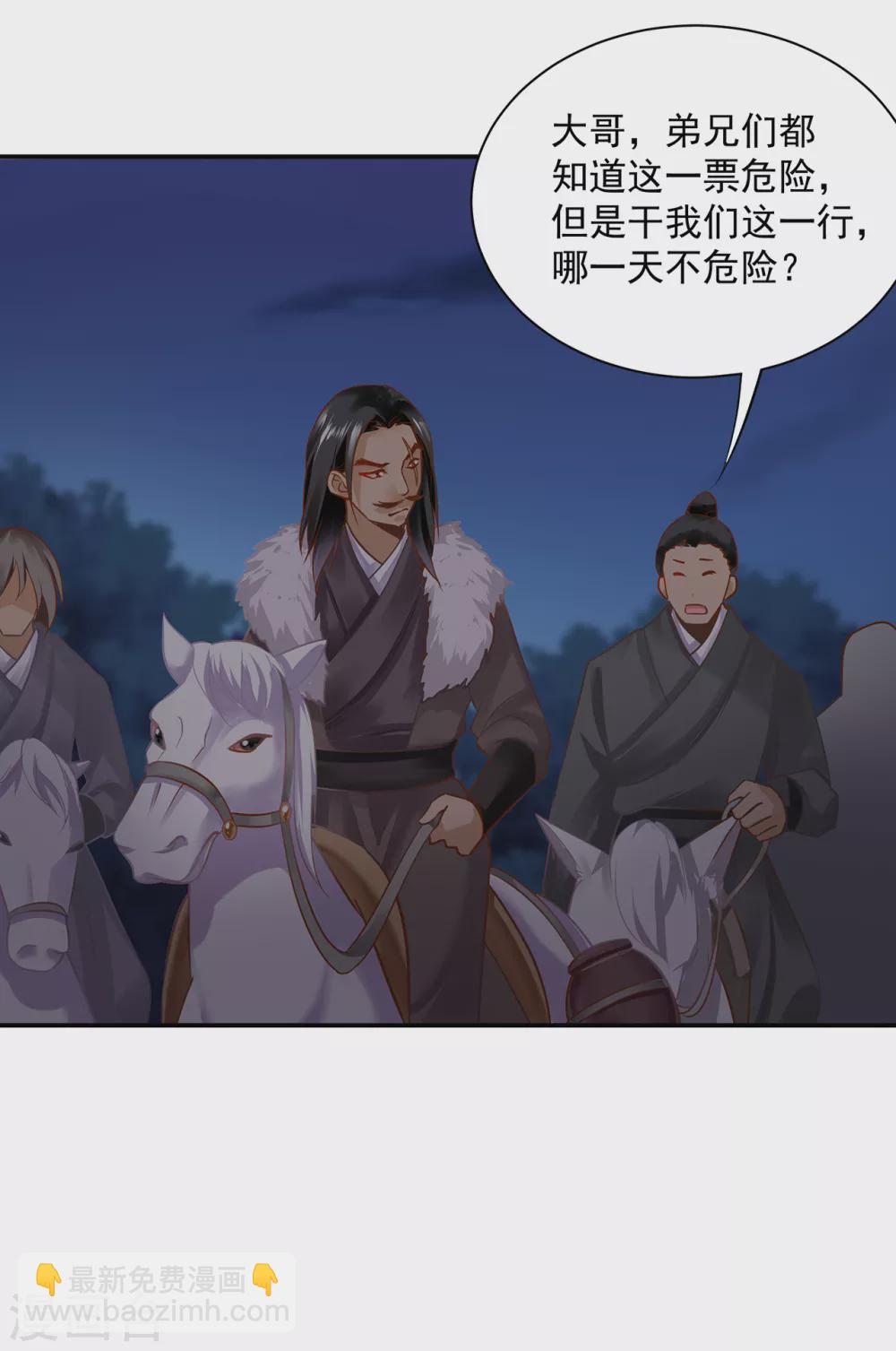 第229话 杀手到！8