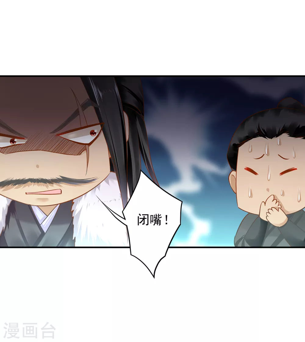 第229话 杀手到！9