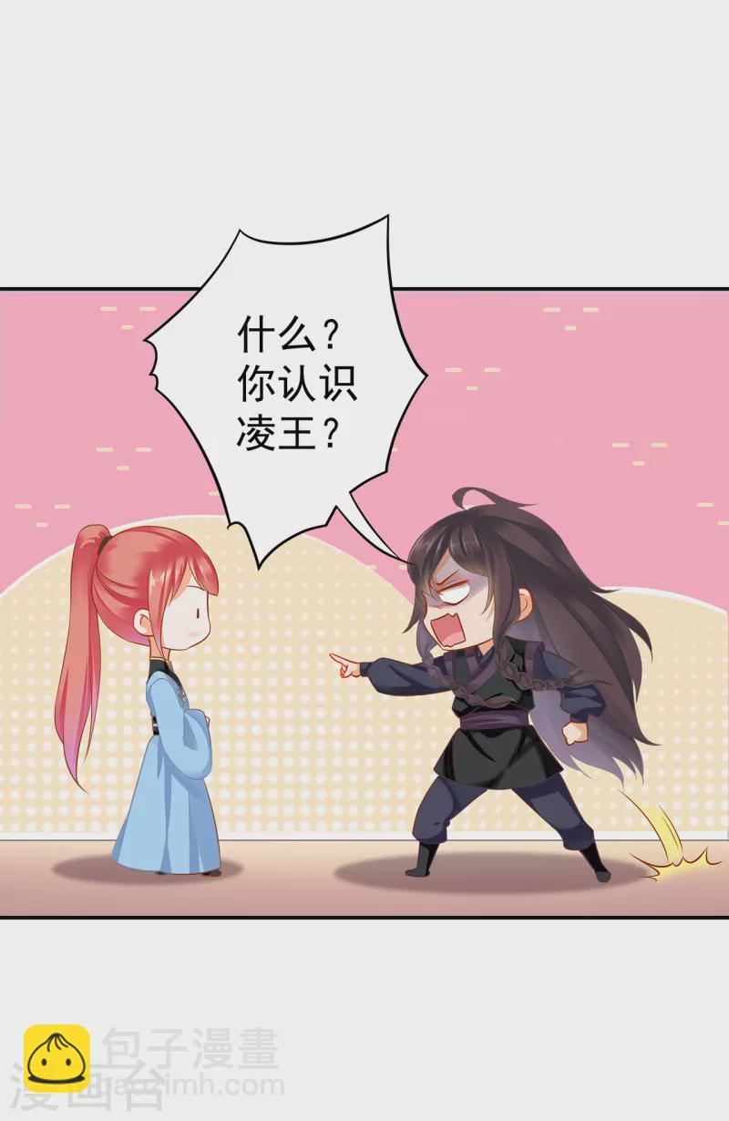第253话15