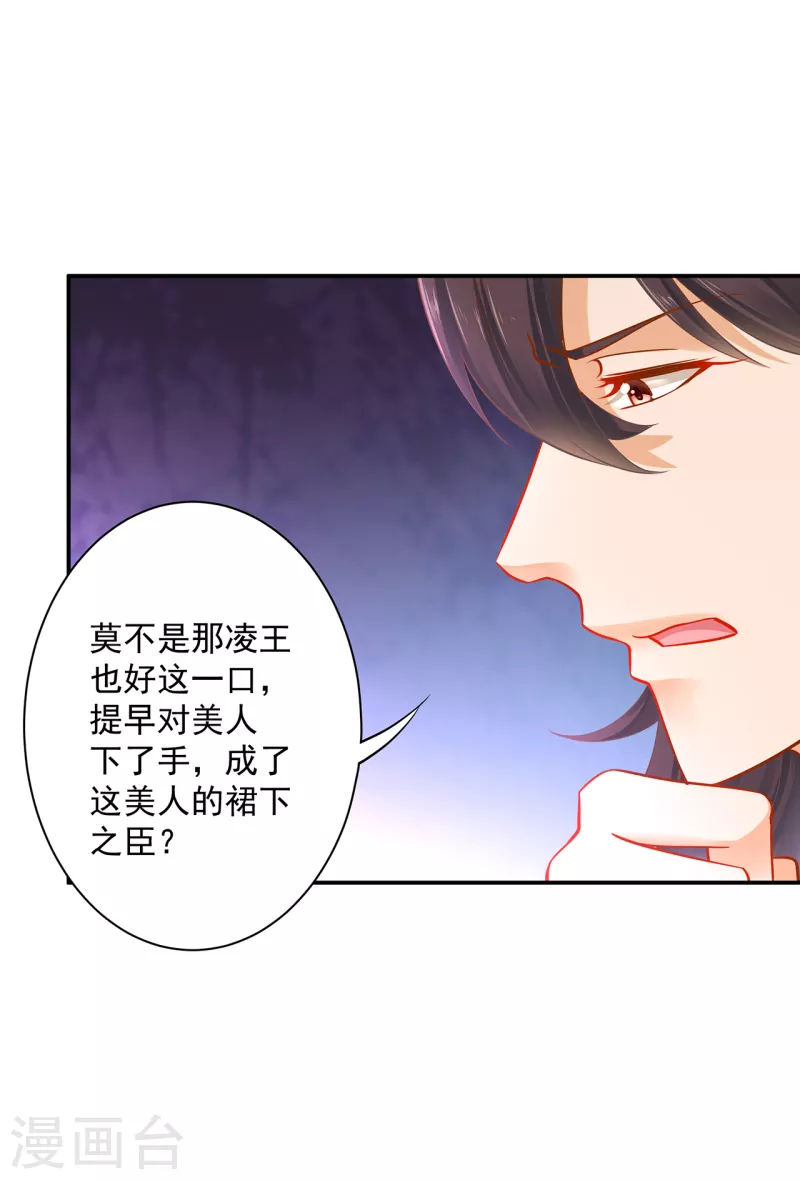 第253话19