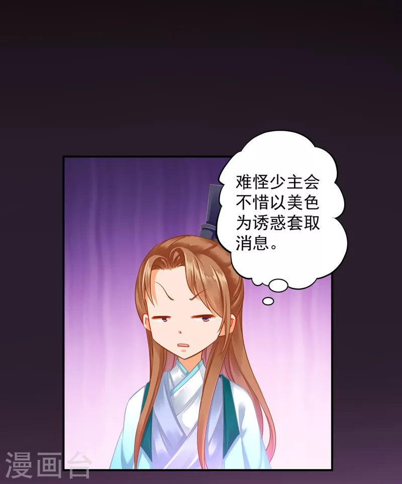 第253话2