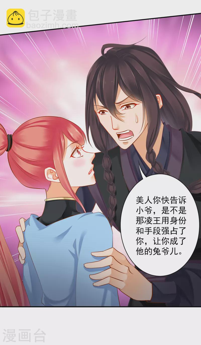 第253话20