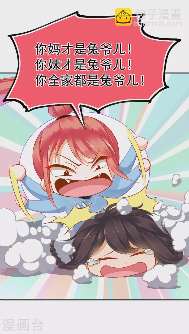 第253话24