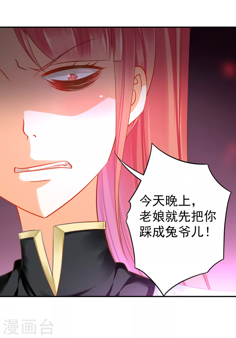 第253话28