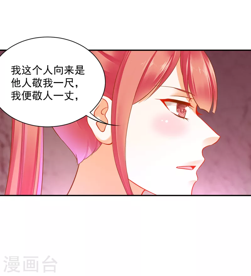 第253话5