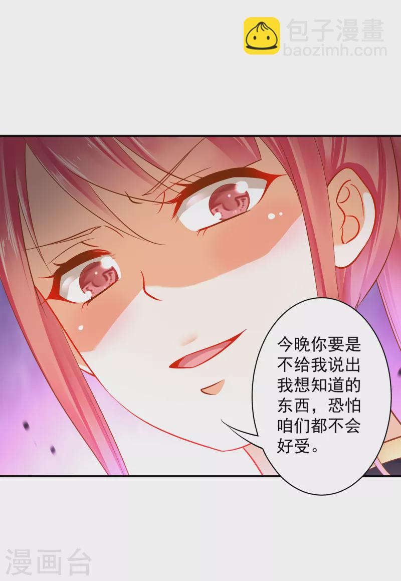 第253话7