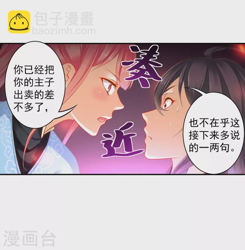 第253话9