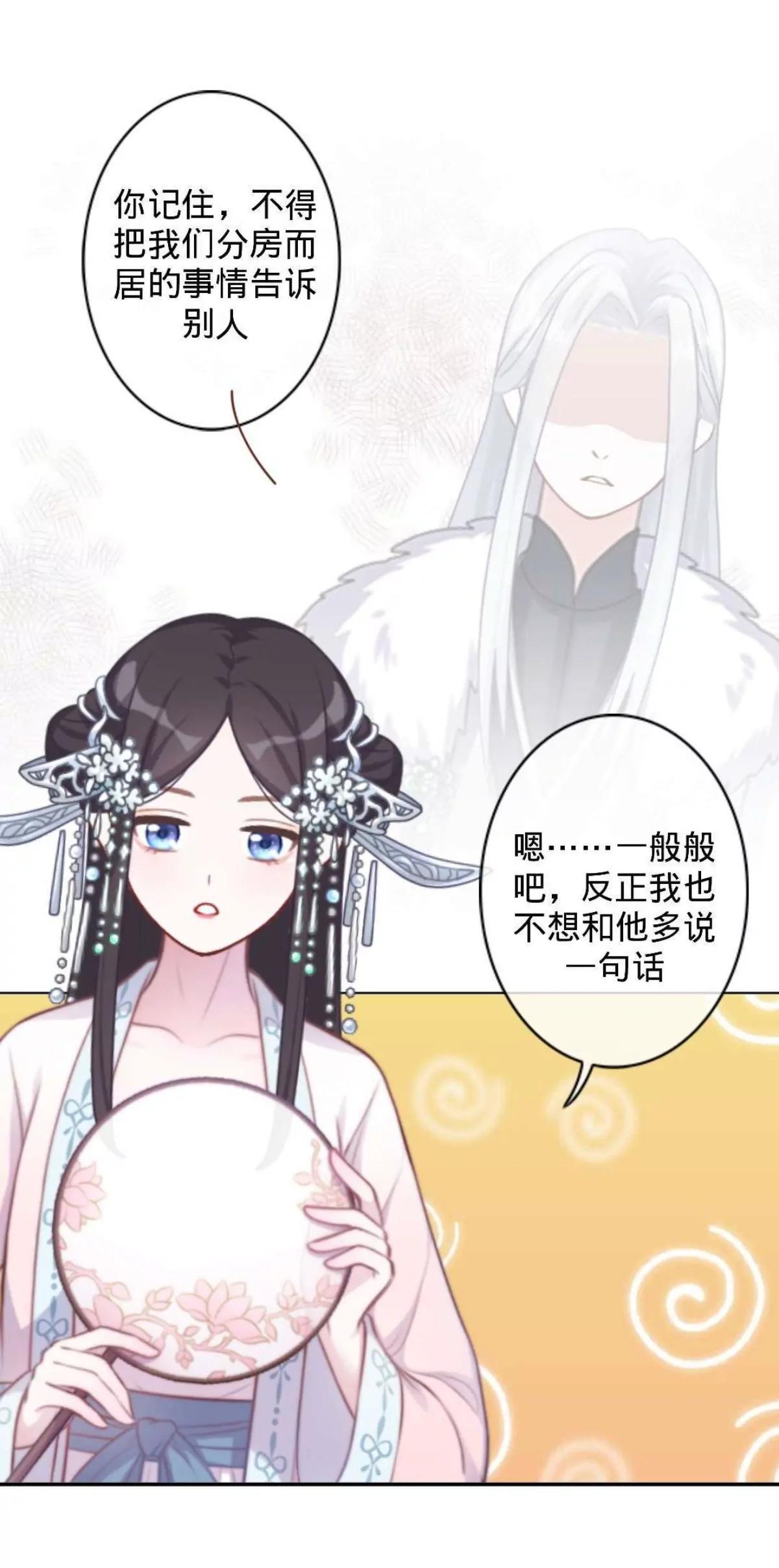 第七话 研香的规矩2