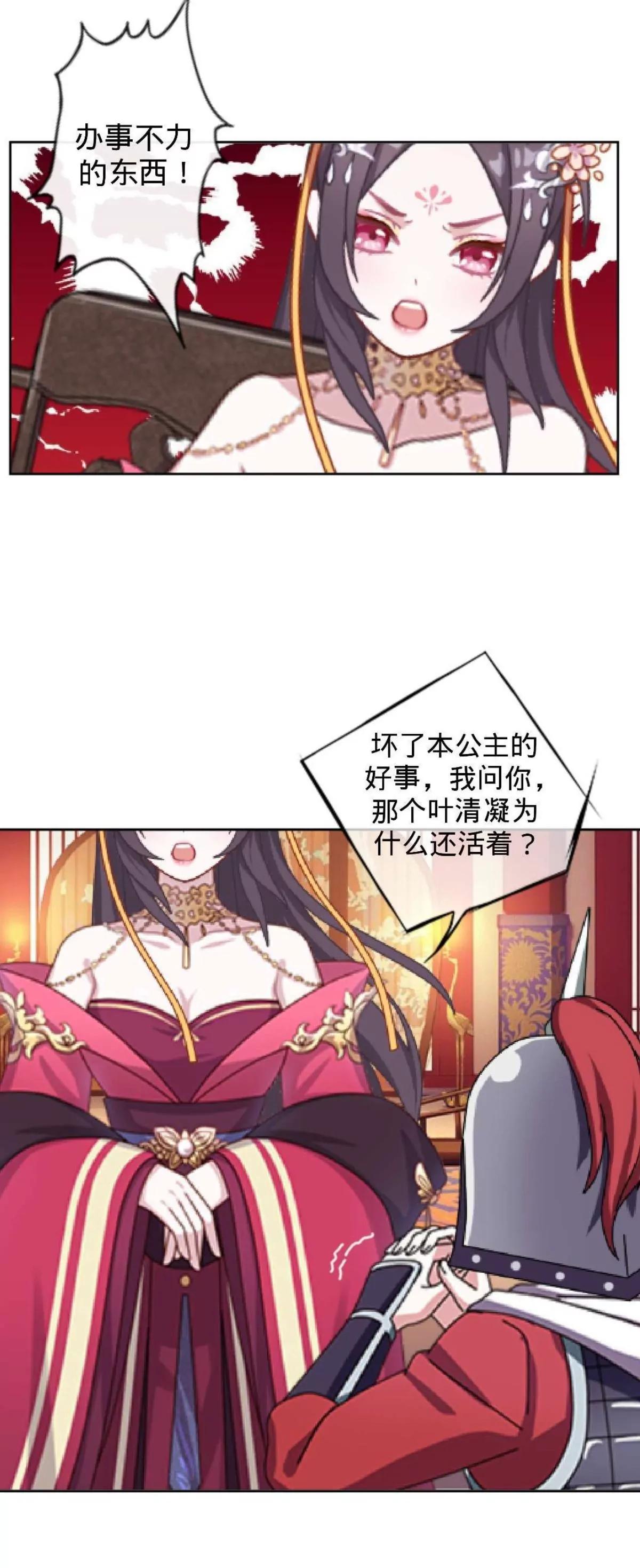 第七话 研香的规矩24