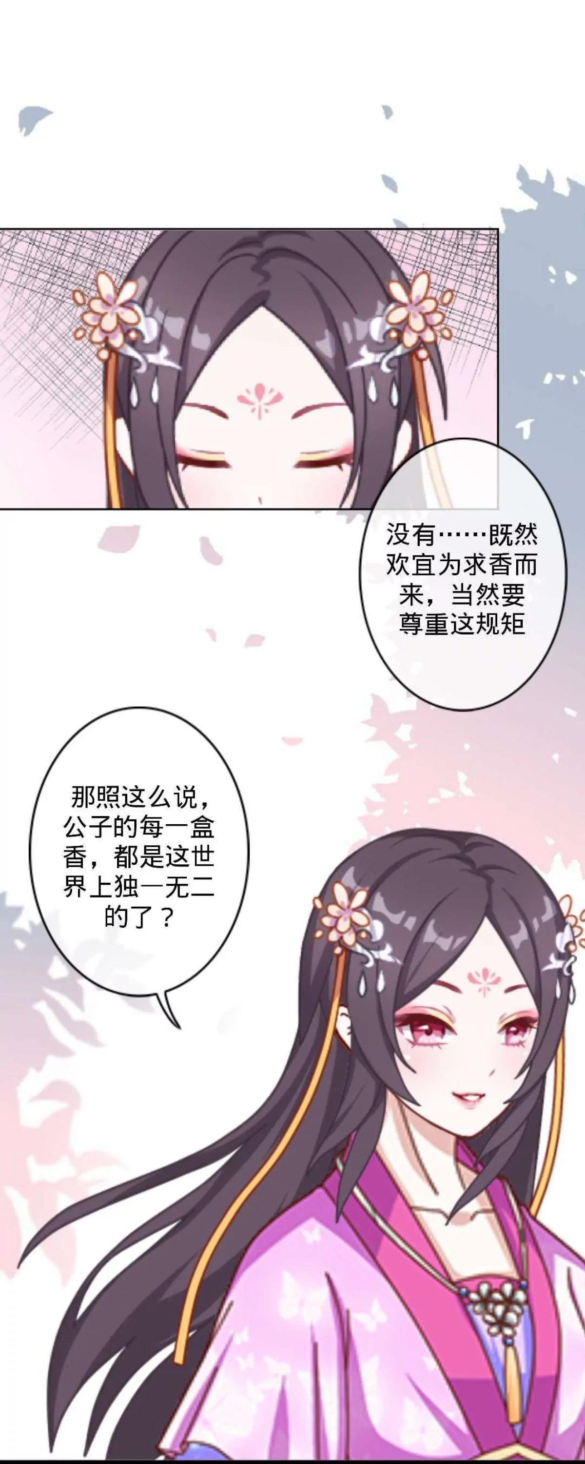 第七话 研香的规矩39