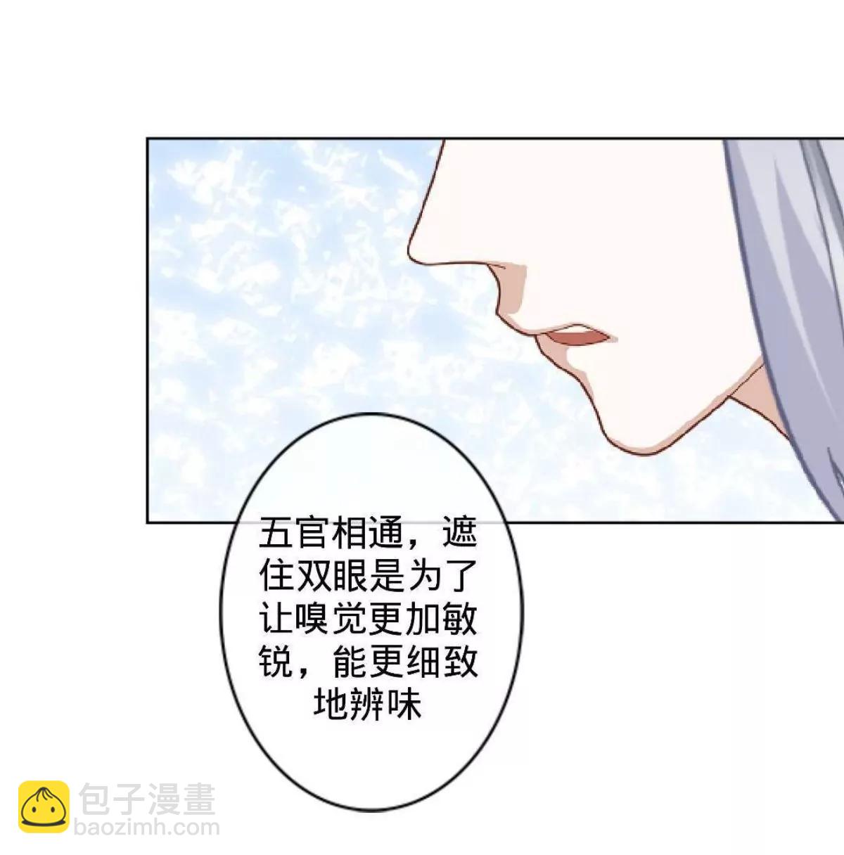 第七话 研香的规矩43
