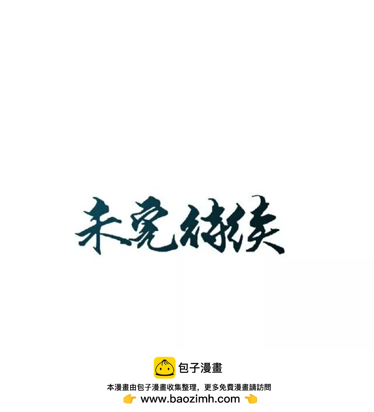 第七话 研香的规矩48