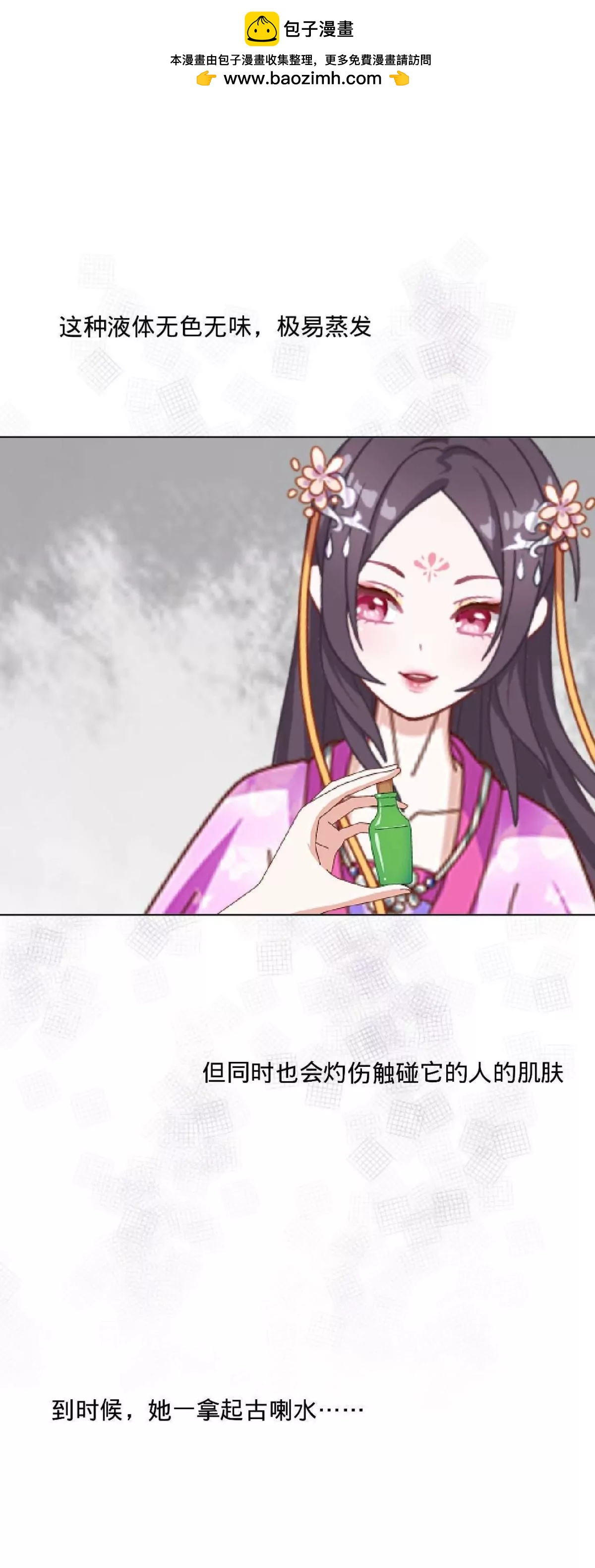 第九话 忧香尽沾裳1