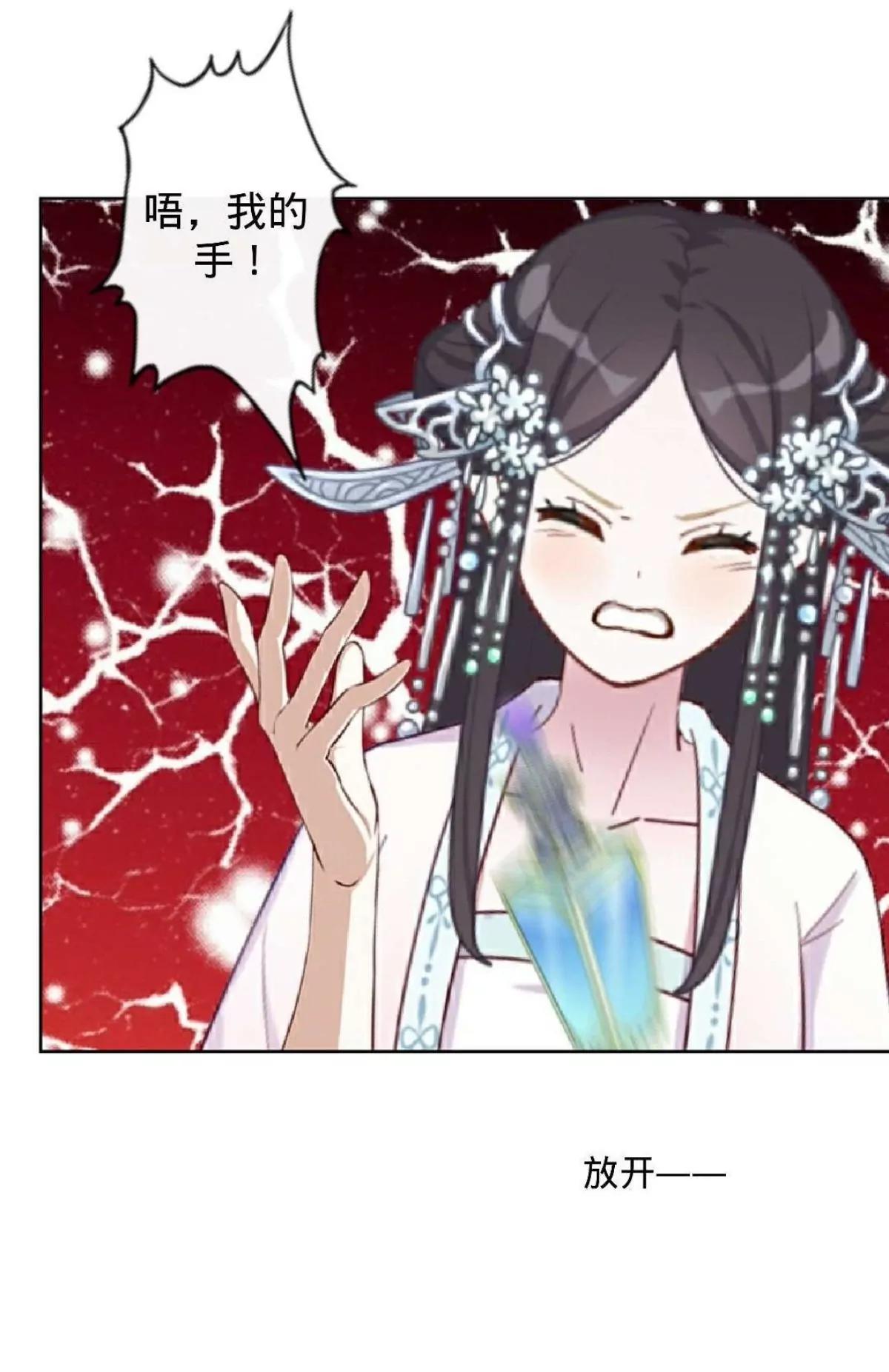 第九话 忧香尽沾裳10