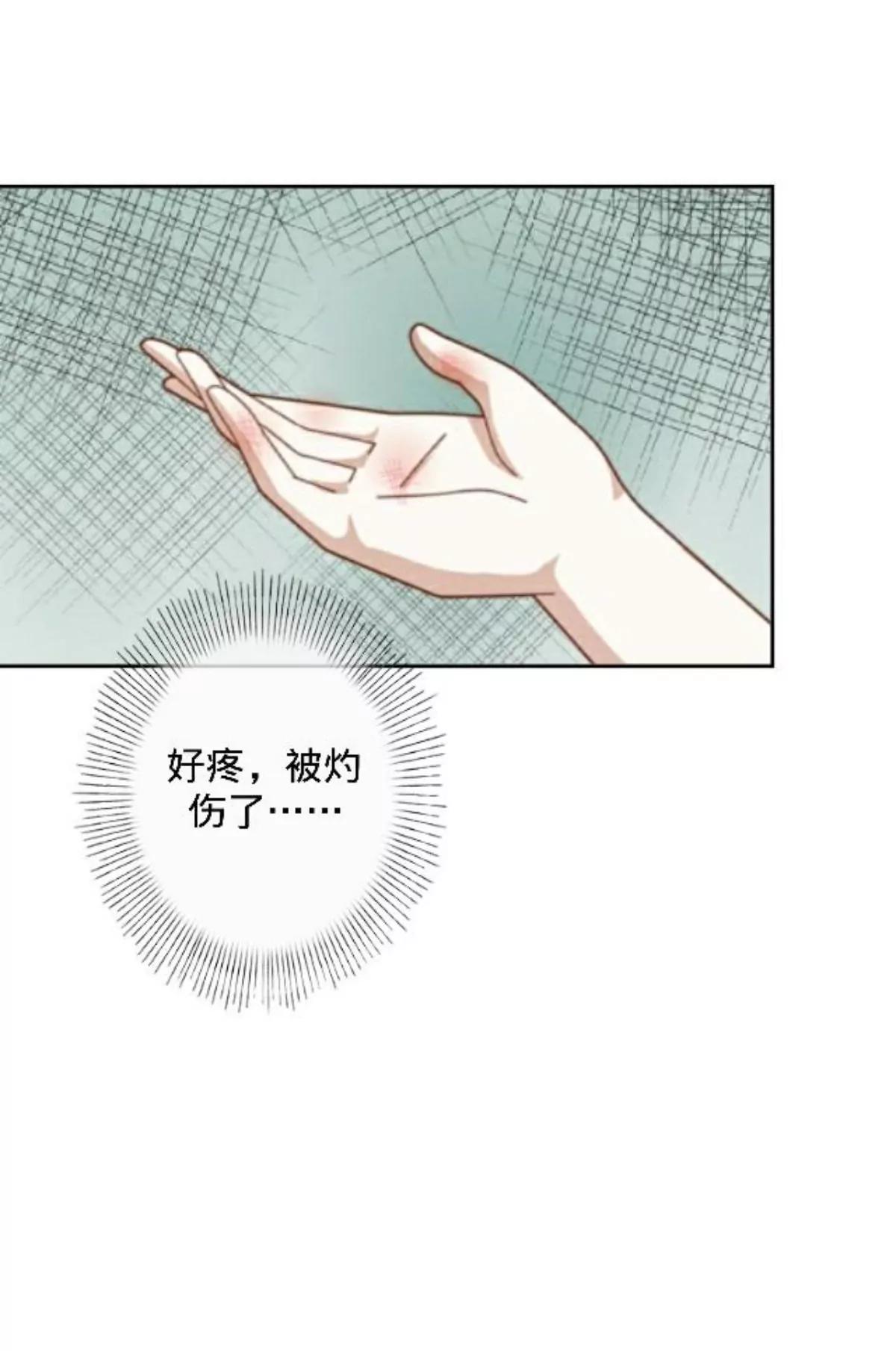 第九话 忧香尽沾裳11