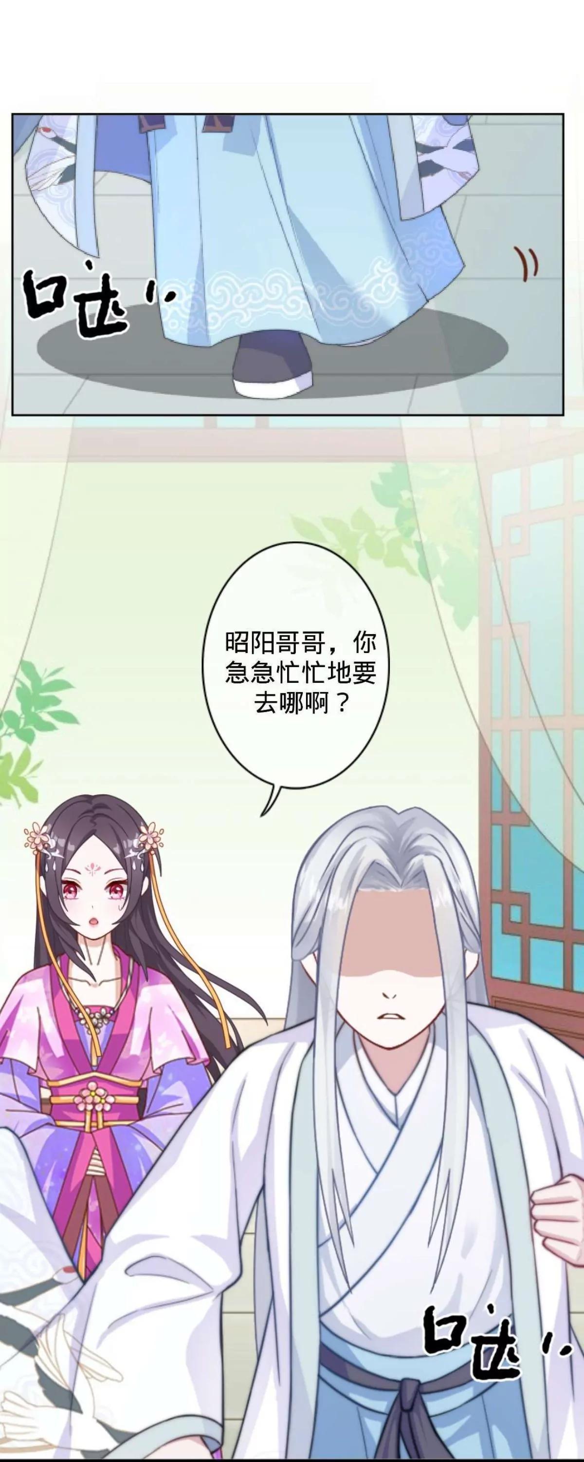 第九话 忧香尽沾裳17