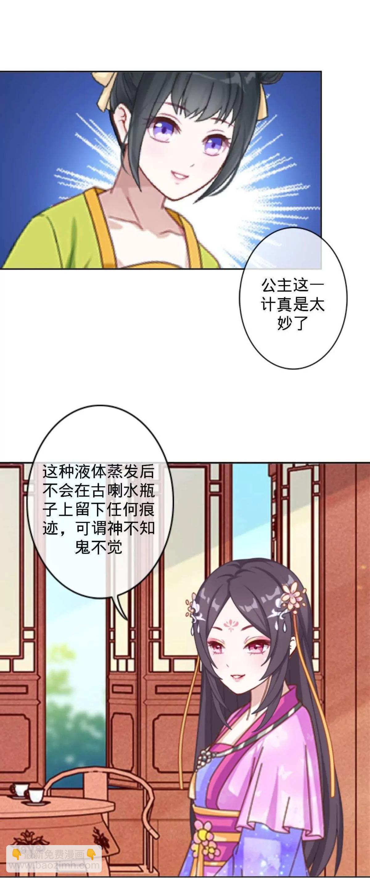第九话 忧香尽沾裳2